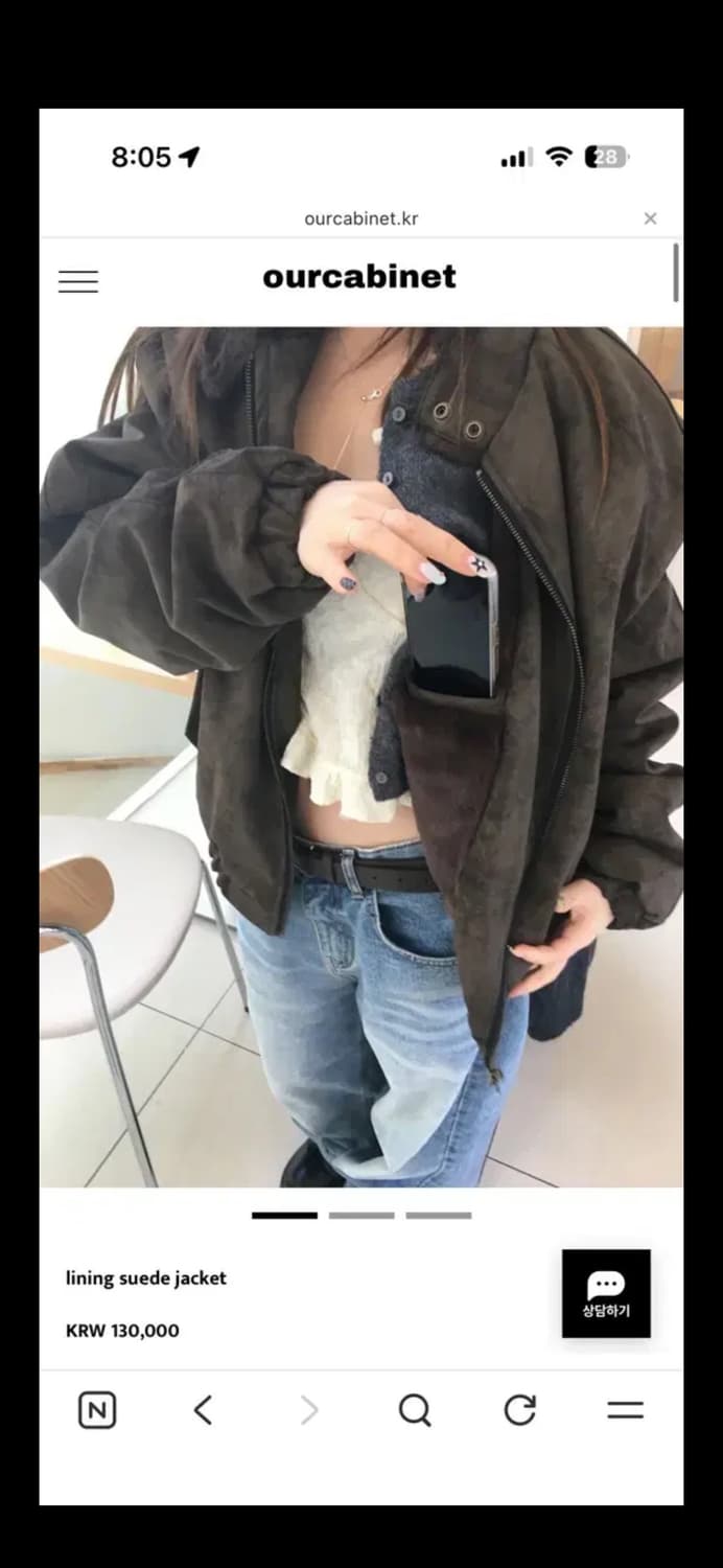 아워캐비넷 lining suede jacket 상품이미지1