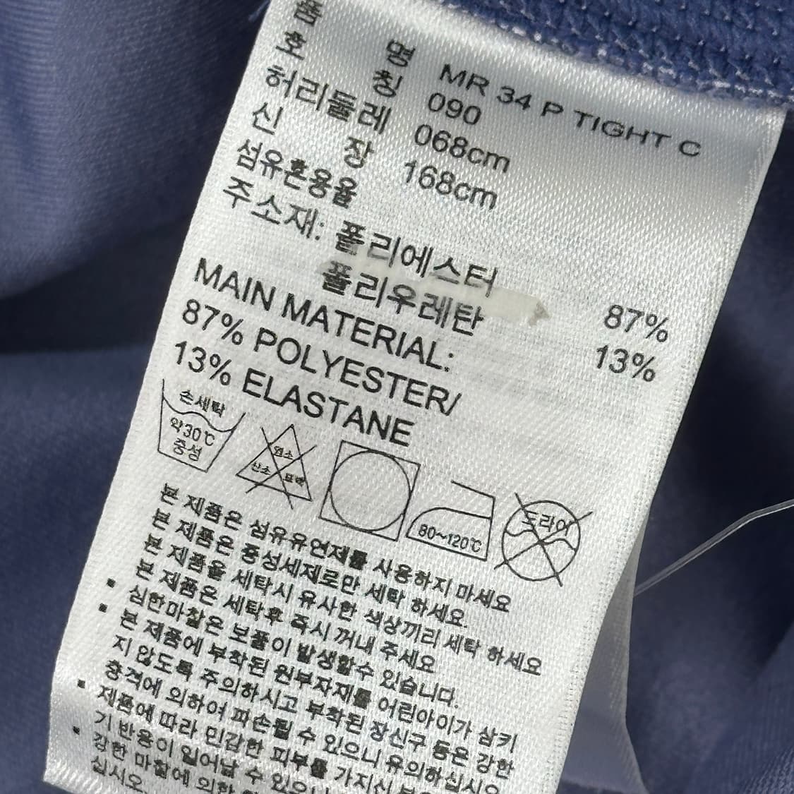 아디다스 7부 라이트블루 090 러닝 기능성 스포츠 레깅스 상품이미지5