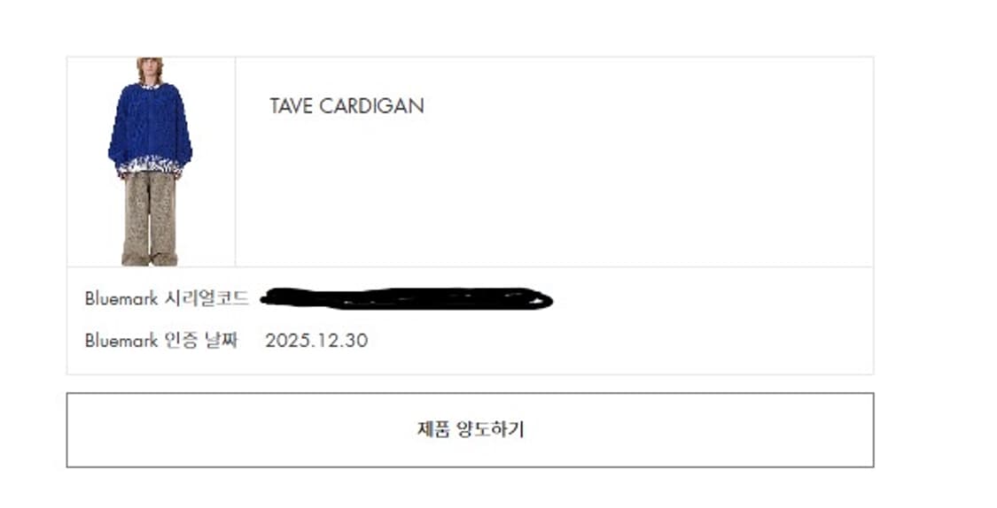 아더에러 Tave 가디건 Z-Blue XL사이즈 상품이미지9