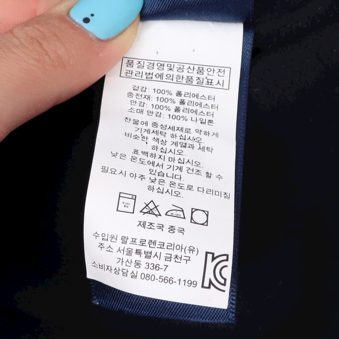 폴로 랄프로렌 네이비 페리 폴리쉘 점퍼 자켓 상품이미지10