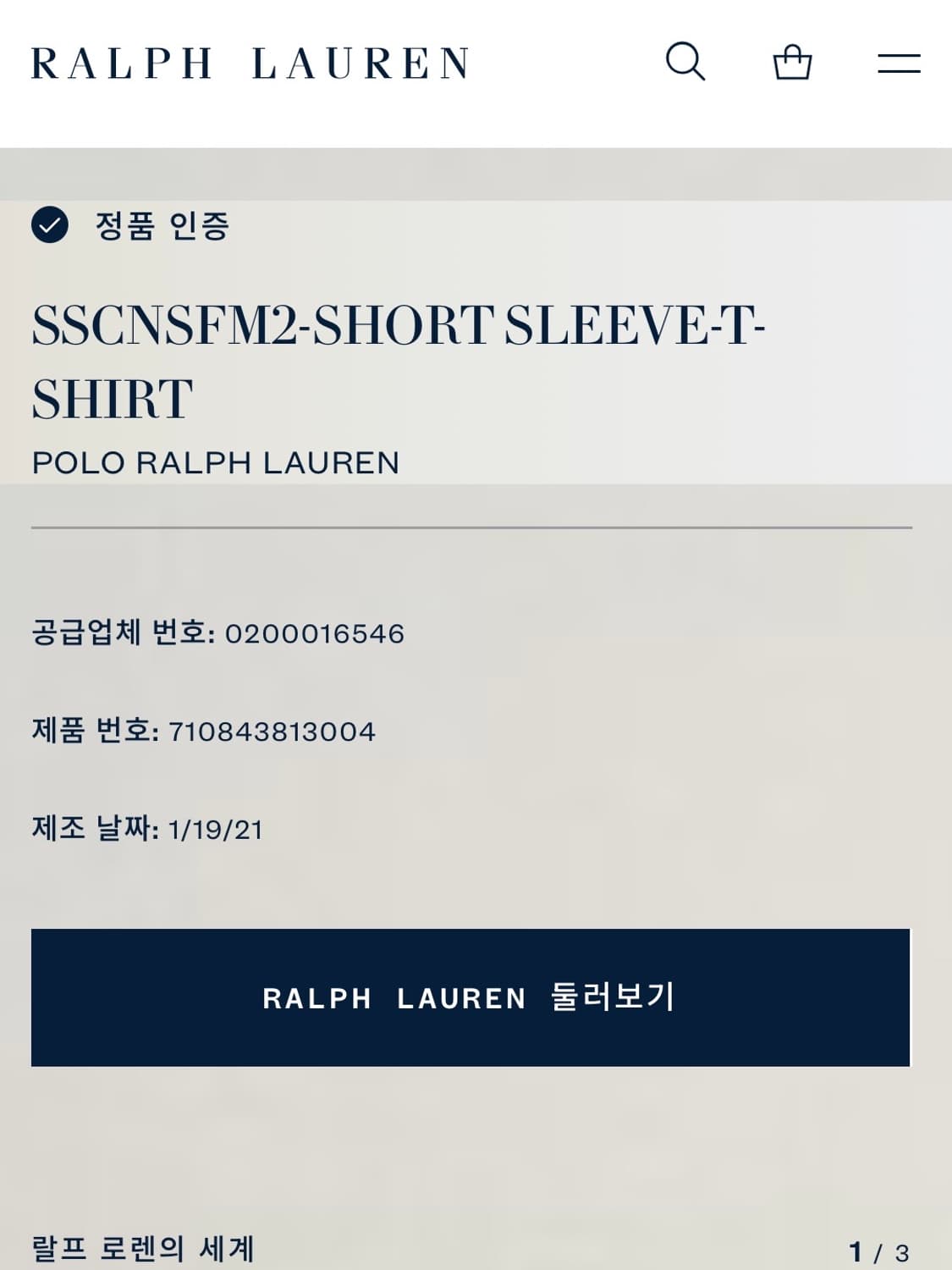 폴로랄프로렌 P로고 반팔티 네이비 상품이미지2