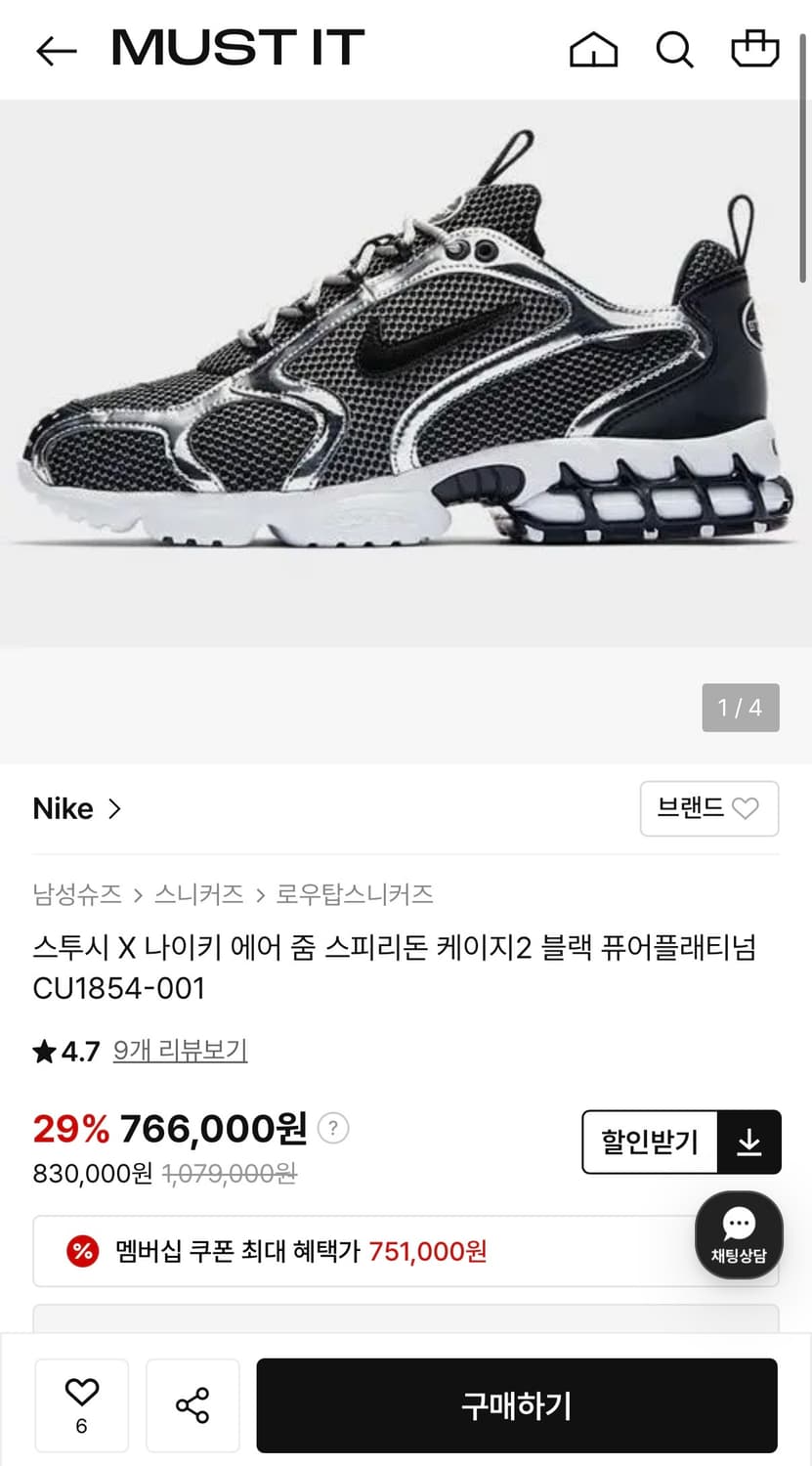 [정가 70만원] 스투시 나이키 줌 스피리돈 250 상품이미지2