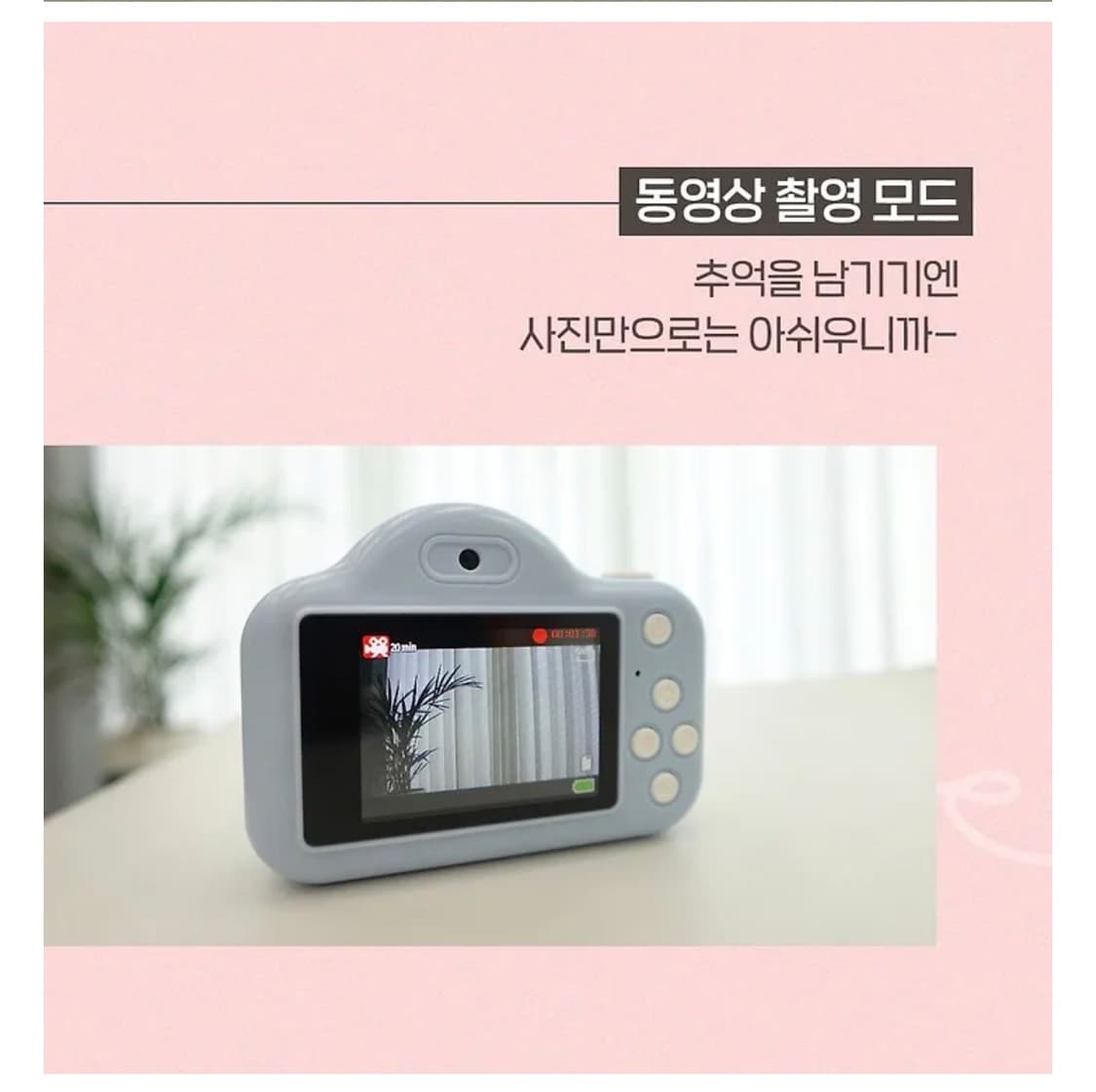 코코세로 미니 디지털 카메라 스카이 블루 상품이미지2