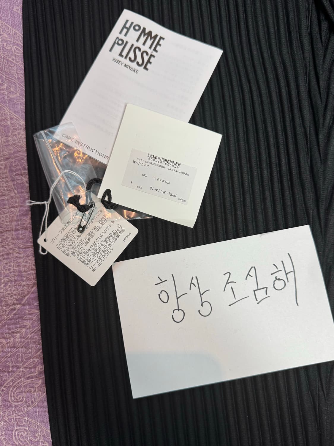 옴므플리세 팬츠 사이즈1 상품이미지1