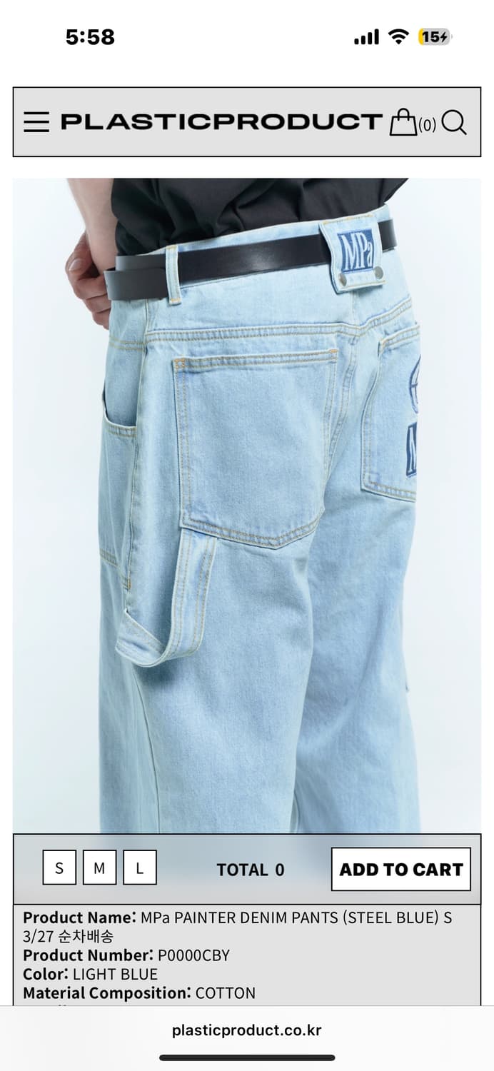 플프 페인터 데님팬츠 팝니다 S 상품이미지3