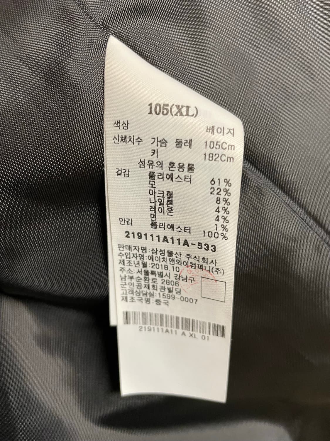 [XL] 에잇세컨즈 체크 블레이저(정장자켓) 상품이미지6