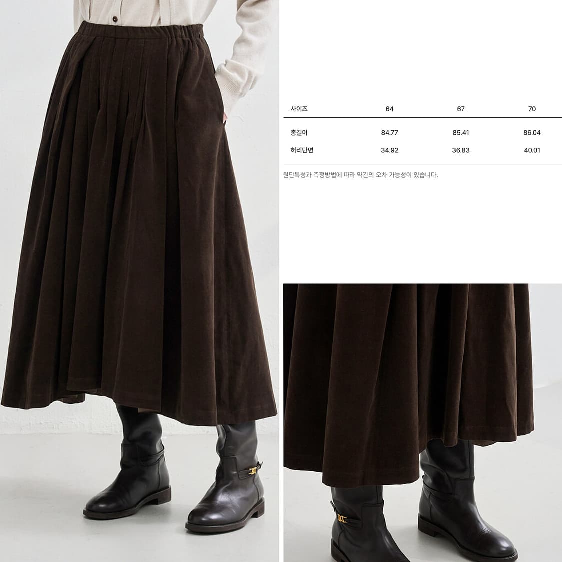 LATT 26 신상 코듀로이 핀턱 플레어 스커트 상품이미지2