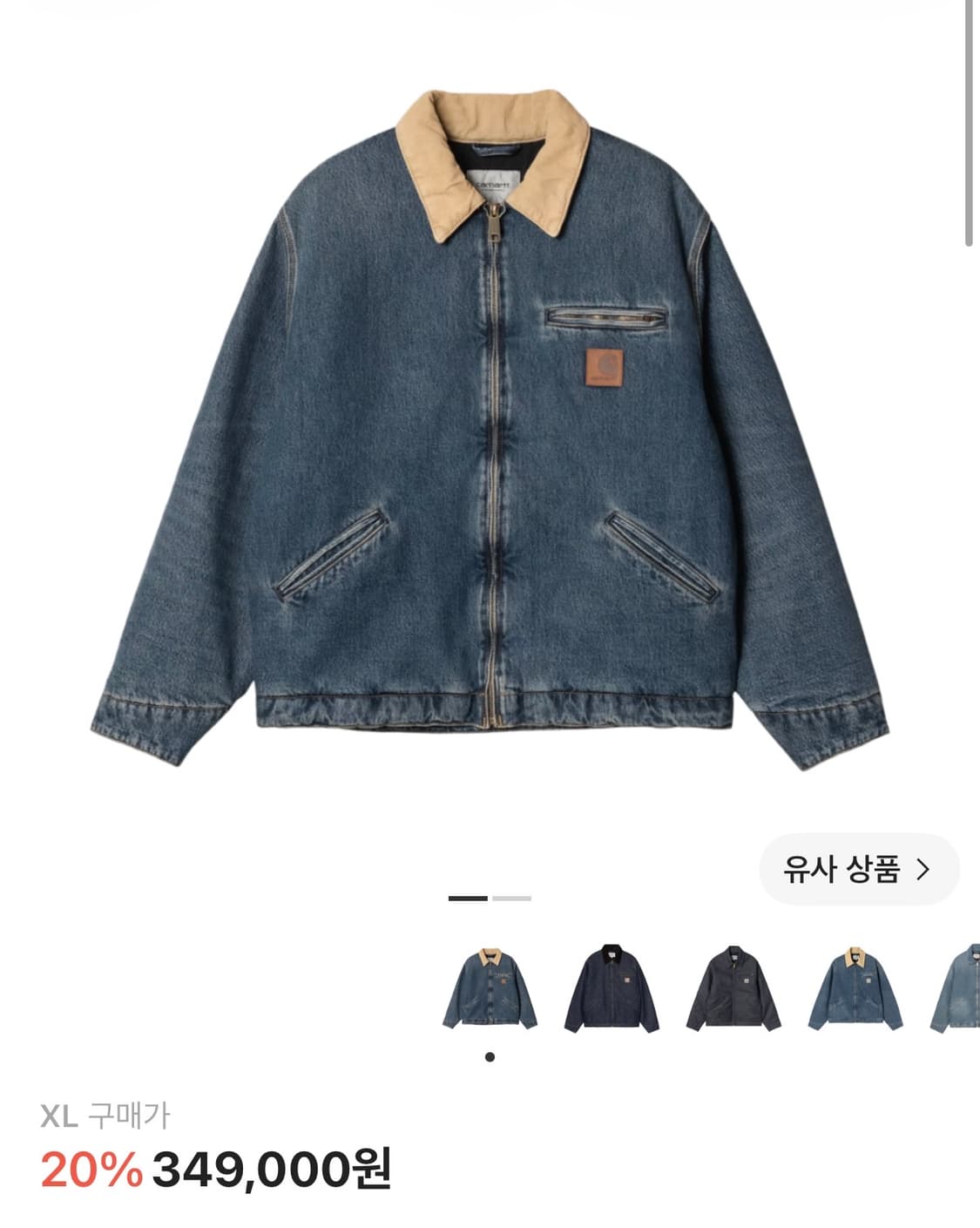 칼하트WIP OG 디트로이트 자켓 블루 더스티 해밀턴 브라운 XL 상품이미지1