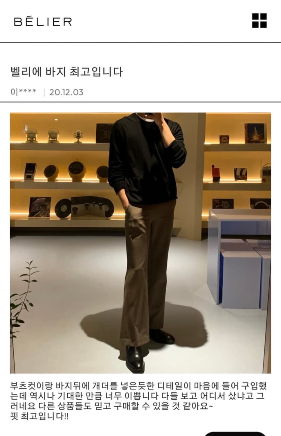 벨리에 명작 브라운 부츠컷 상품이미지2