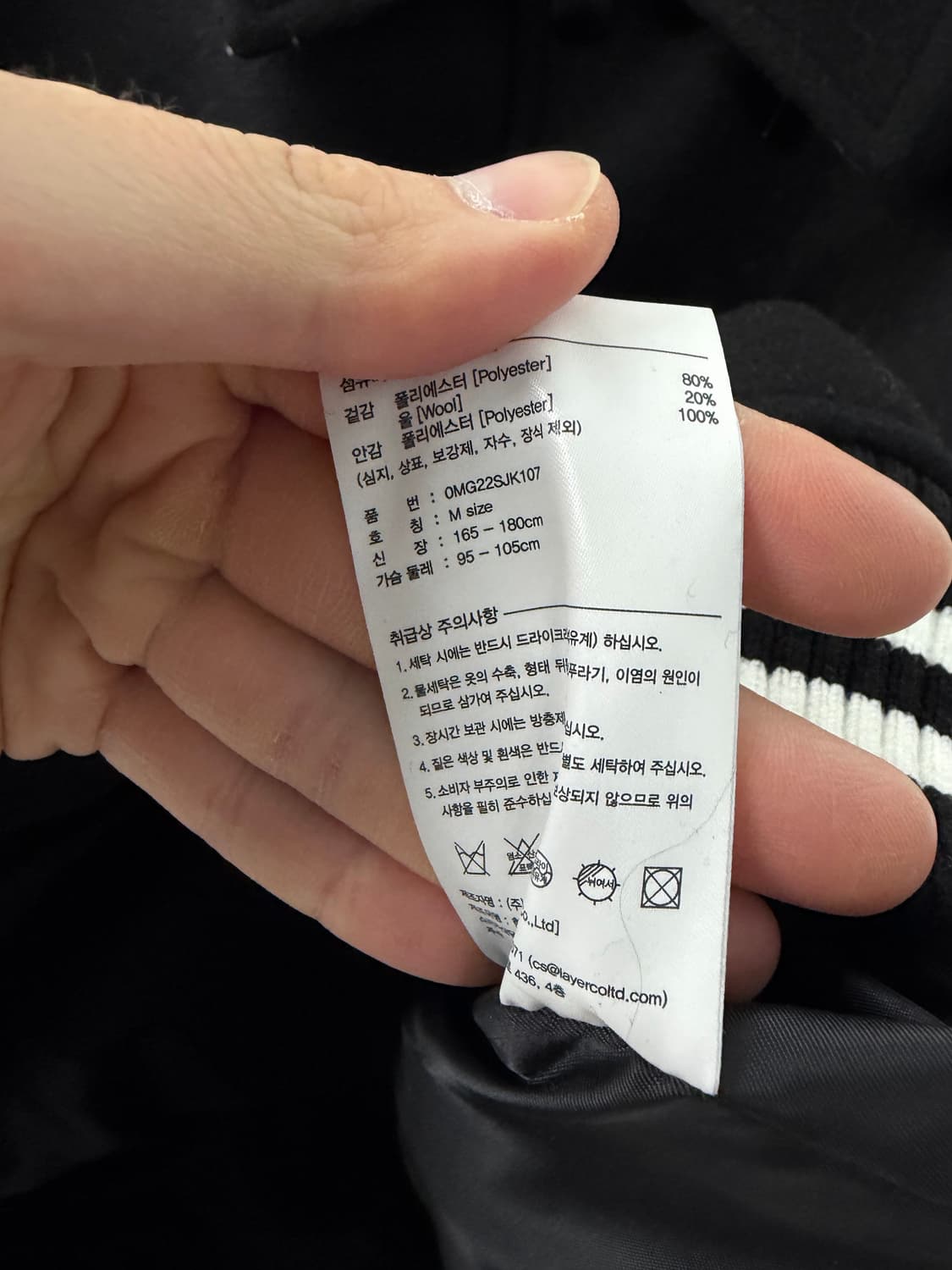 마리떼프랑소와저버 바시티자켓 마리떼프랑소와저버자켓 스타디움자켓  상품이미지4