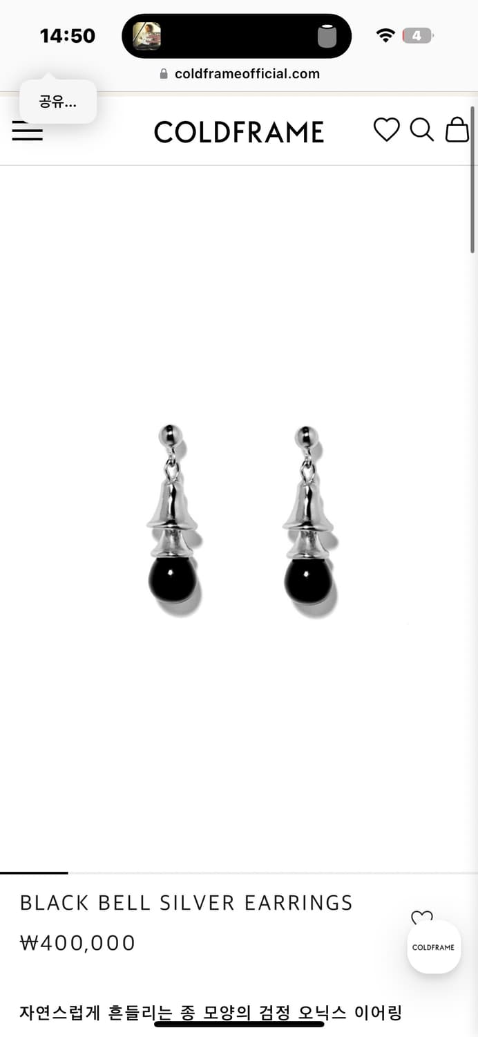 콜드프레임 BLACK BELL SILVER 귀걸이 상품이미지2