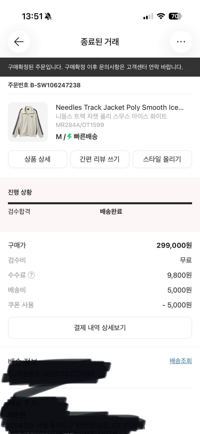 니들스 트랙 자켓 폴리 스무스 아이스 화이트 M 상품이미지6