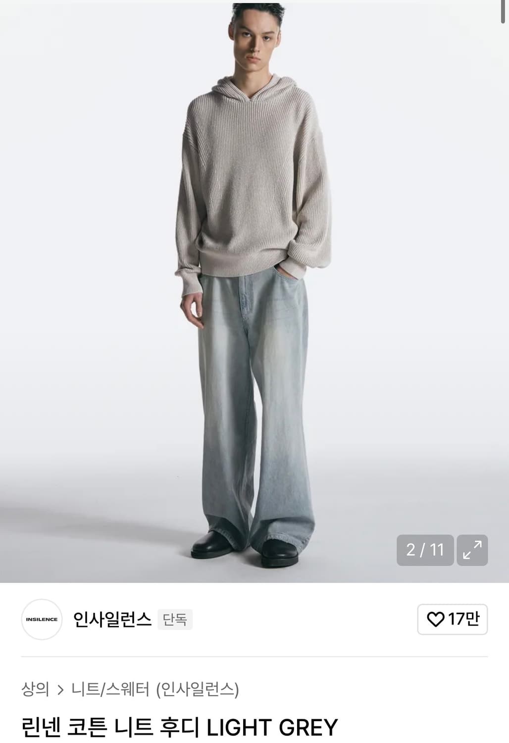 인사일런스 린넨 코튼 니트 후디 상품이미지1