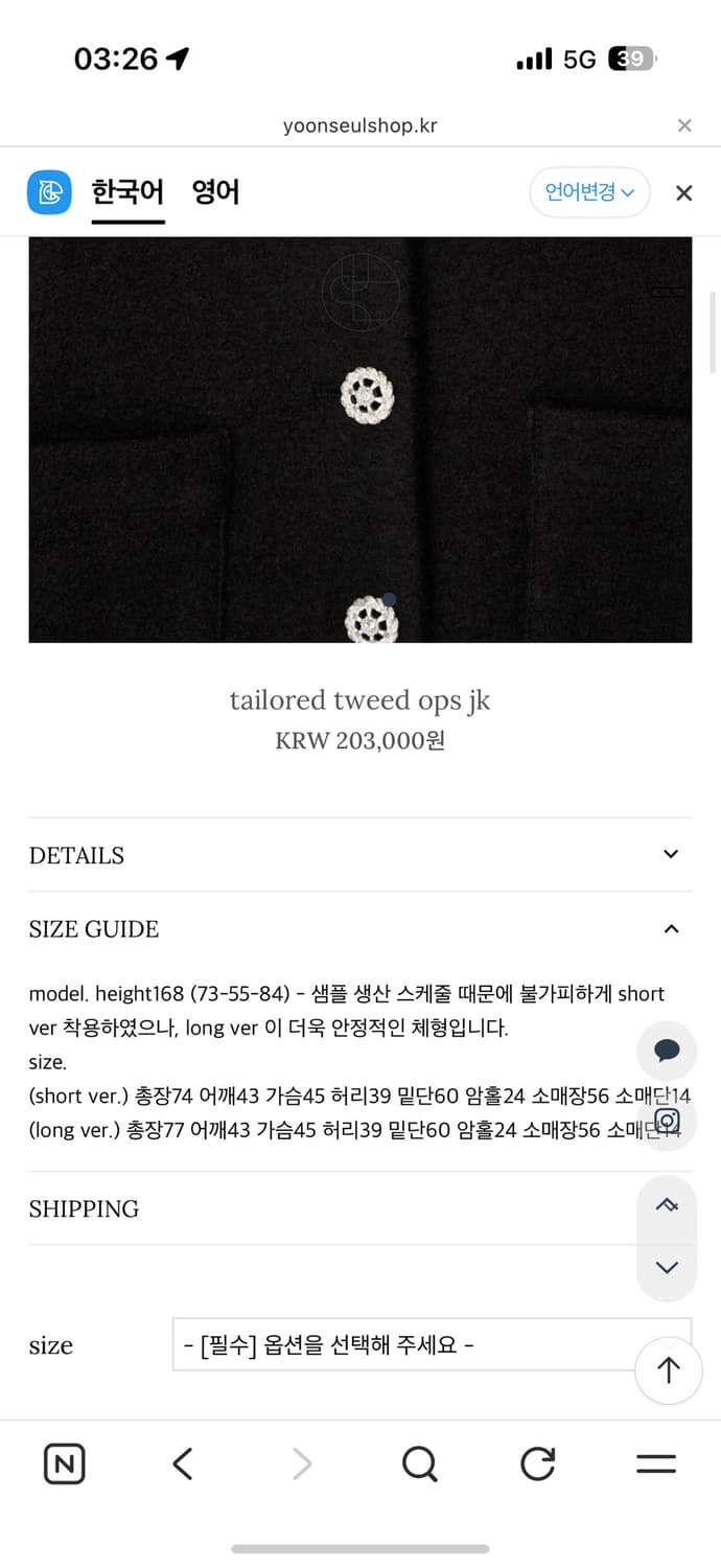새상품) 윤슬샵 tailored tweed ops jk 상품이미지3