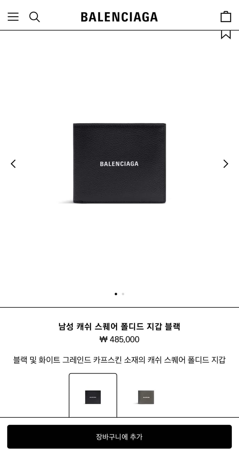 발렌시아가 지갑 상품이미지1