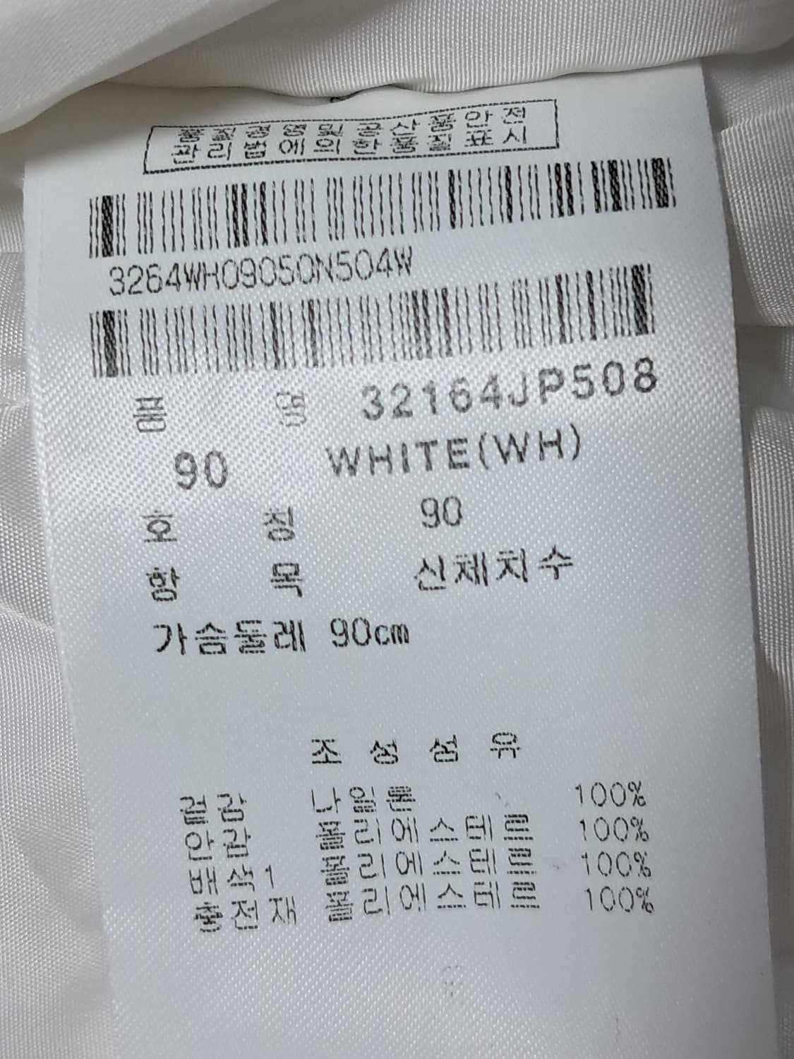 잭앤질 여성 경량 롱패딩 90 상품이미지9