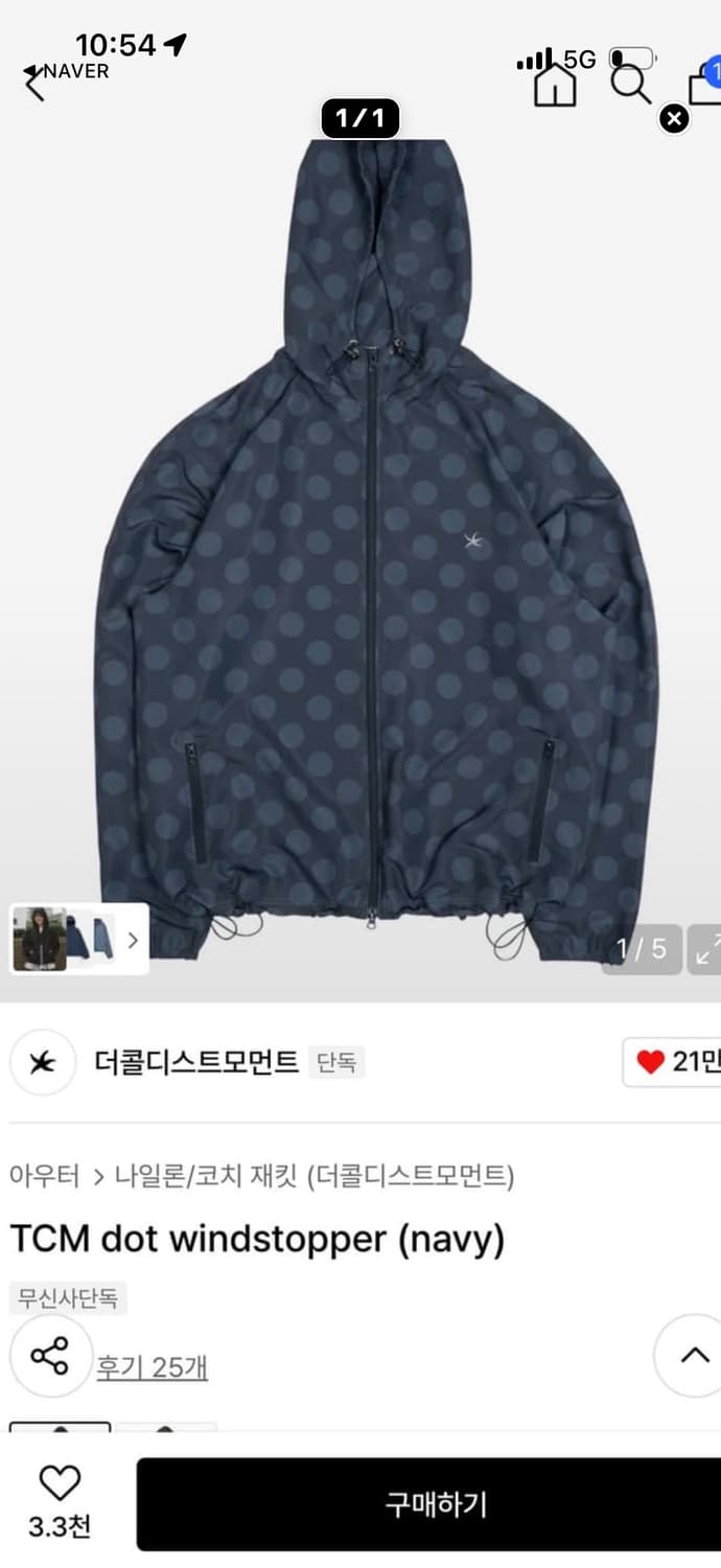 더콜디스트모먼트 도트 바람막이 네이비 S 상품이미지1