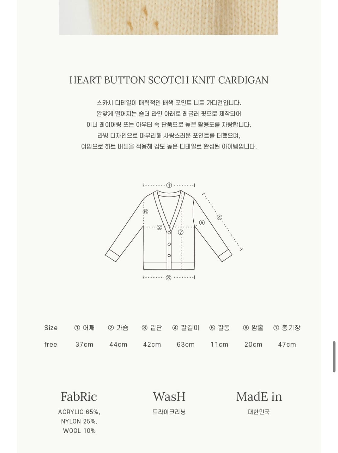 론론 하트 버튼 가디건 상품이미지3