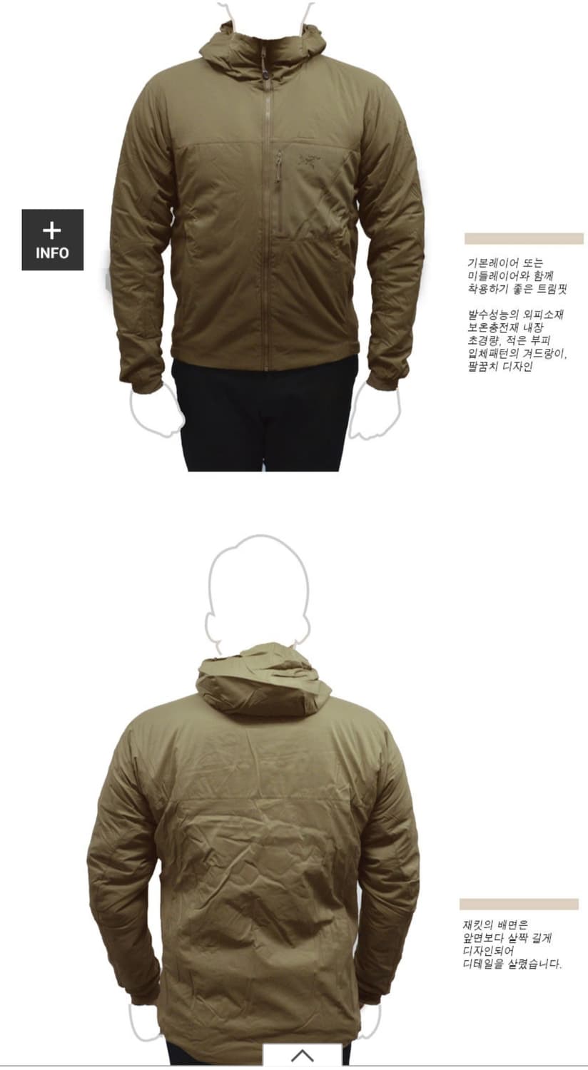 아크테릭스 아톰 후디 LT GEN2 레인저그린 L/G (FW22)
 상품이미지8