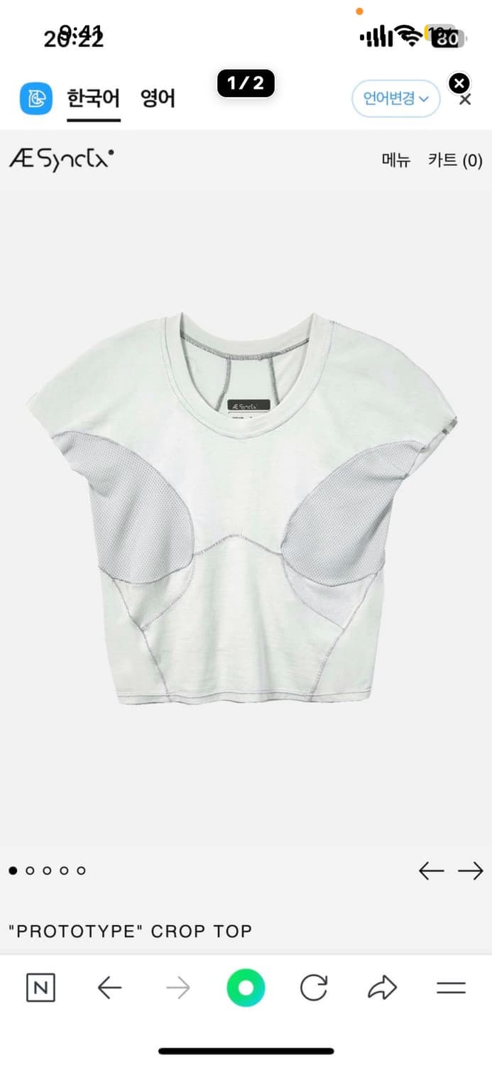 에이시네틱스 프로토타입 크롭 탑  상품이미지1