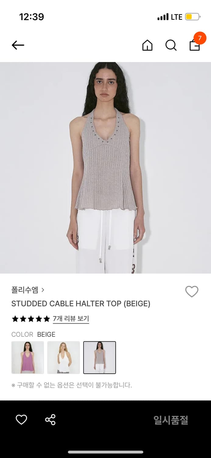 폴리수엠 홀터넥 베이지 상품이미지2