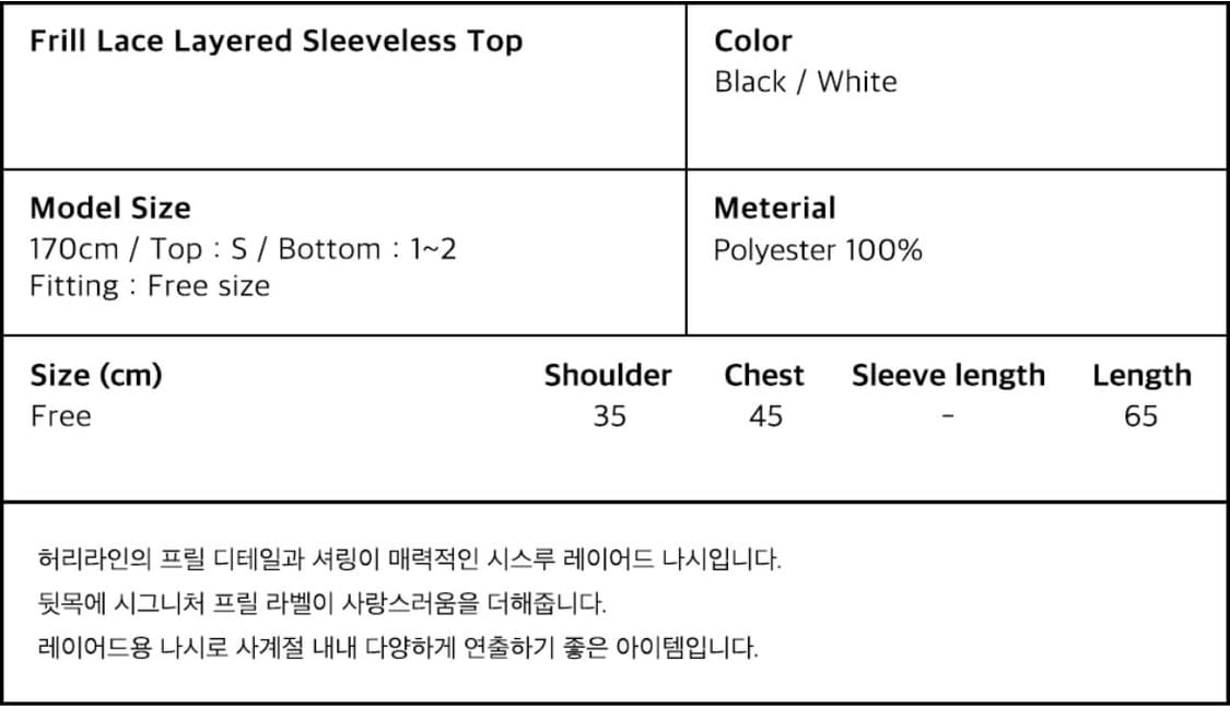 오헤시오 frill lace layered sleeveless top 상품이미지2