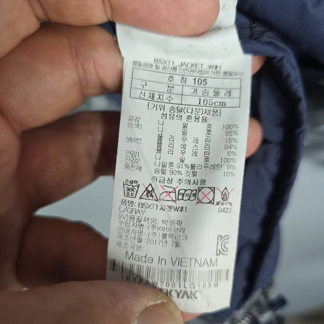 블랙야크 구스 하이브리드 자켓 105 상품이미지9