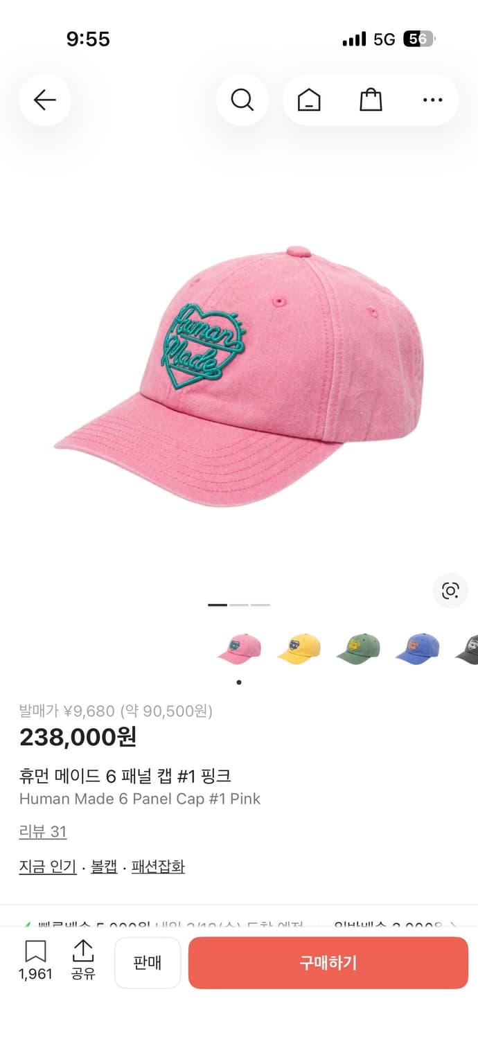 휴먼메이드 볼캡  상품이미지1