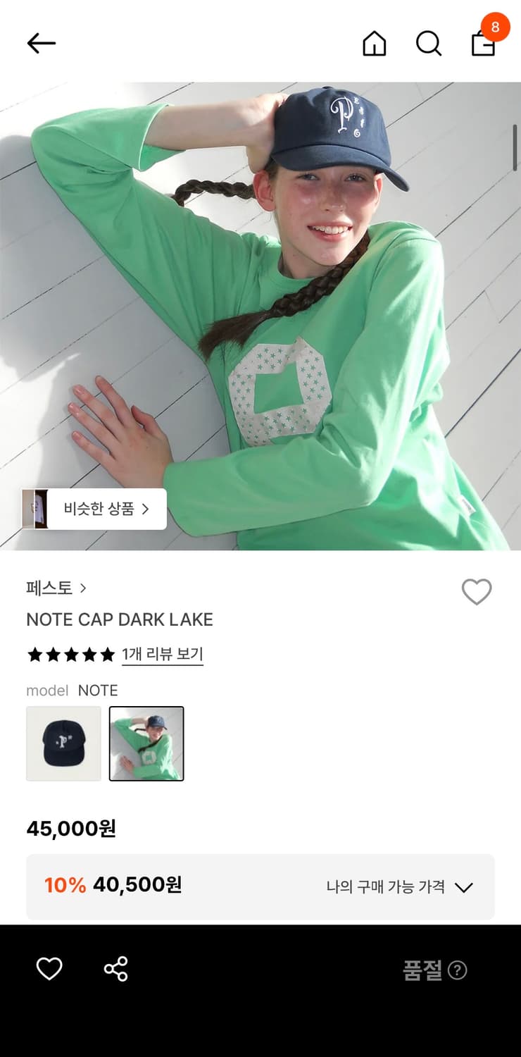 페스토 NOTE CAP DARK LAKE 모자 상품이미지6