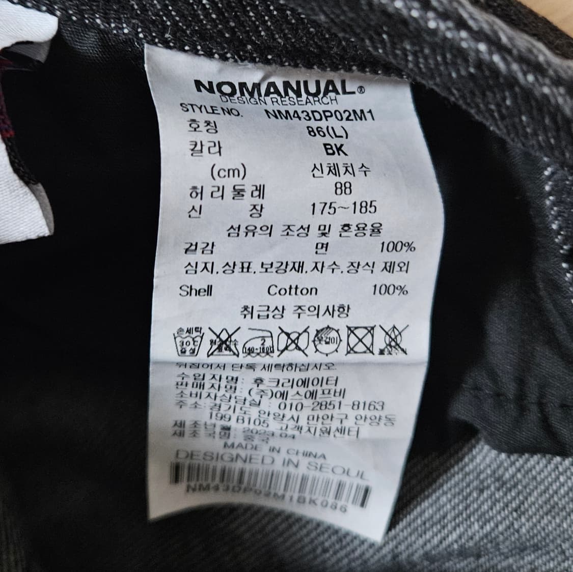 노매뉴얼 흑청 데님 팬츠 L사이즈 상품이미지3