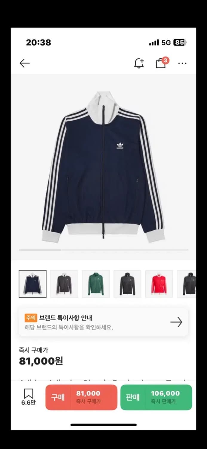 아디다스 져지 네이비 상품이미지1