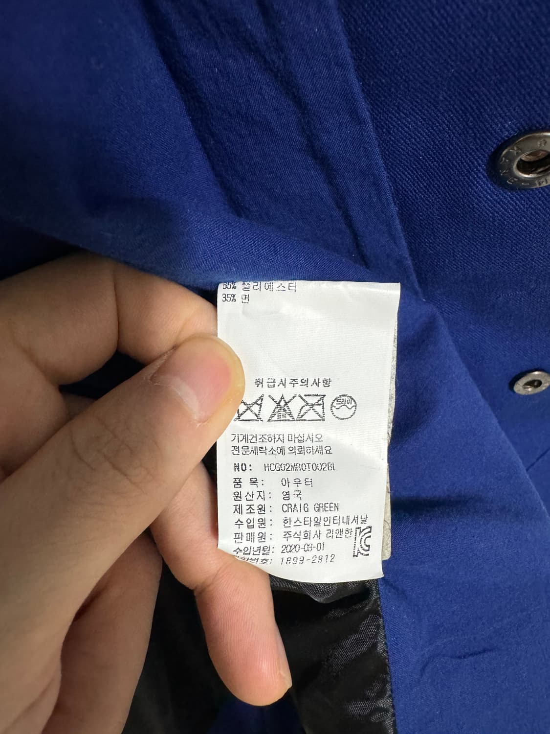 크레이그 그린 미러 자켓 상품이미지9