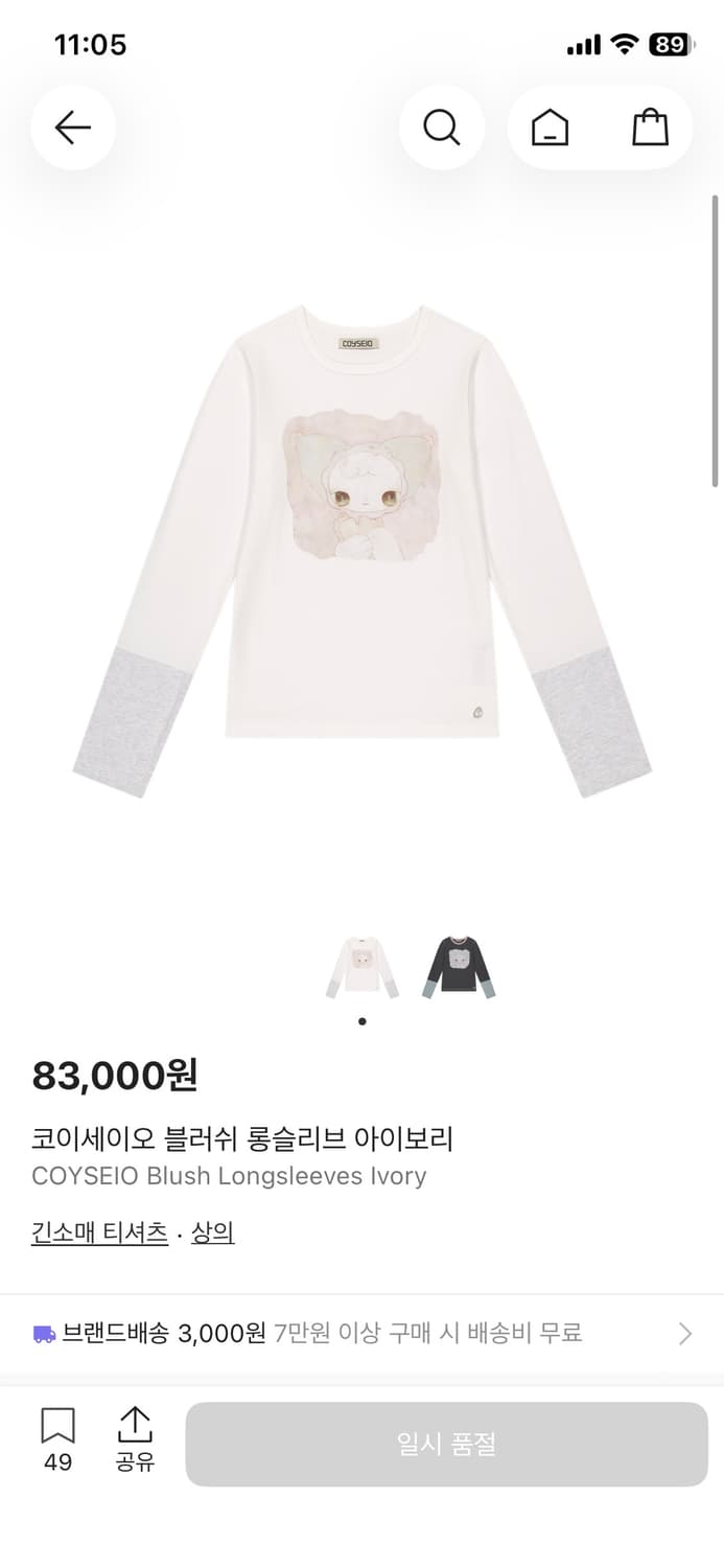 코이세이오 블러쉬 롱슬리브 상품이미지1