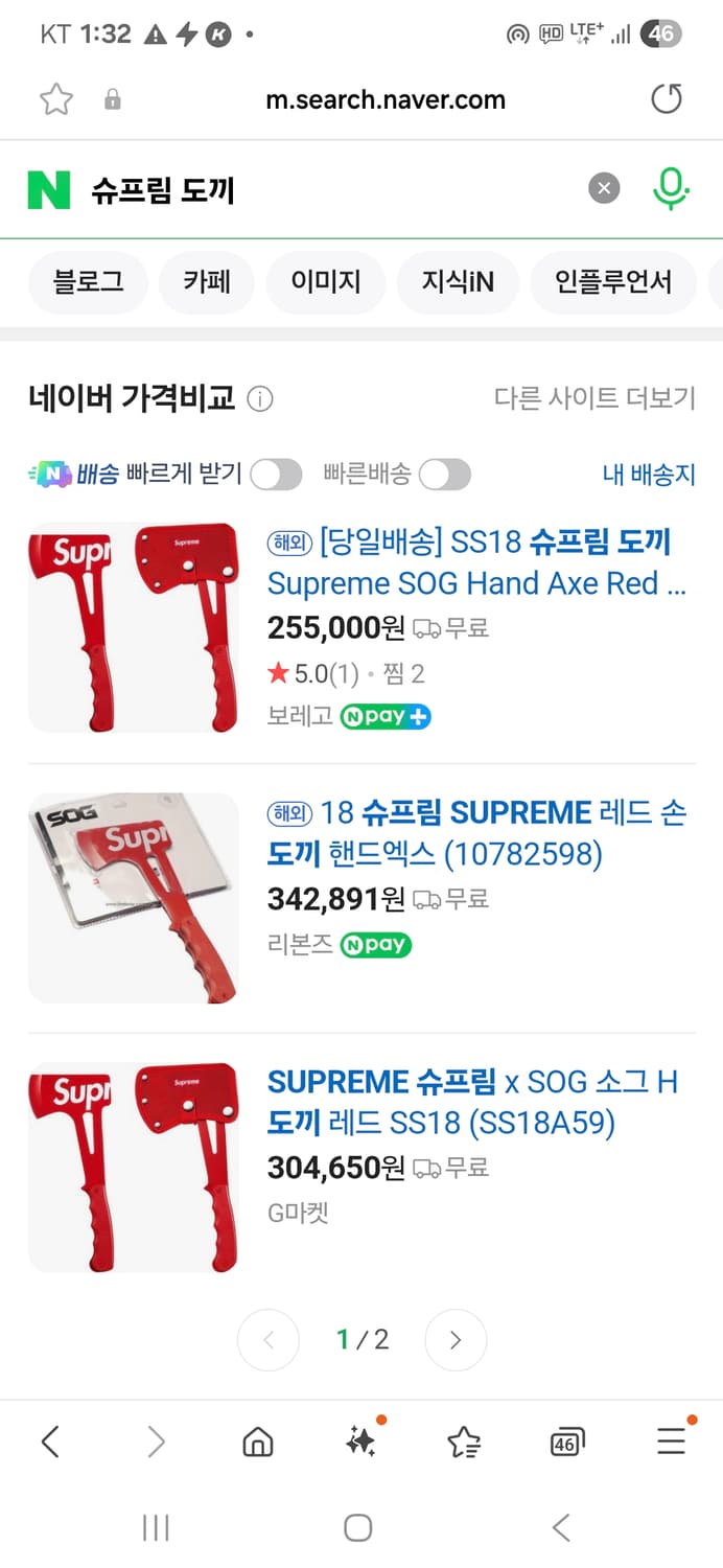 슈프림 SOG 핸드 엑스 레드 - 18SS 슈프림 도끼 새제품 상품이미지1