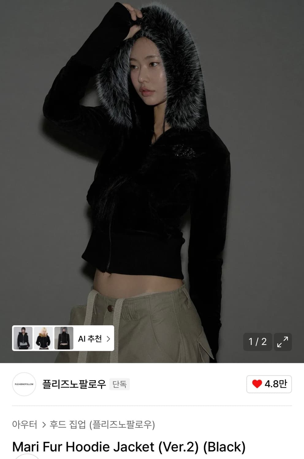 플노팔 마리퍼 후드집업 상품이미지1