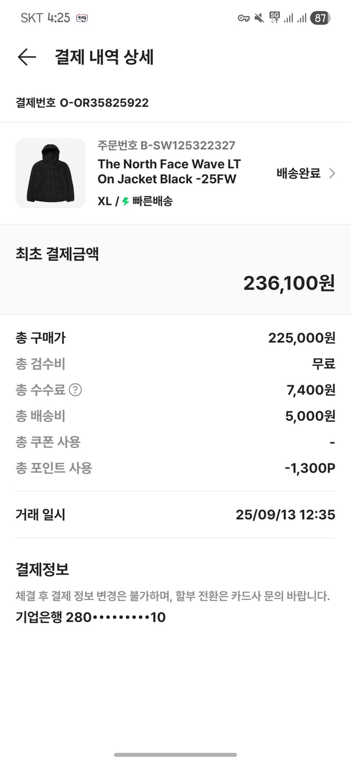 노스페이스 경량패딩 25fw 웨이브LT 온 자켓 블랙 XL팝니다 상품이미지2