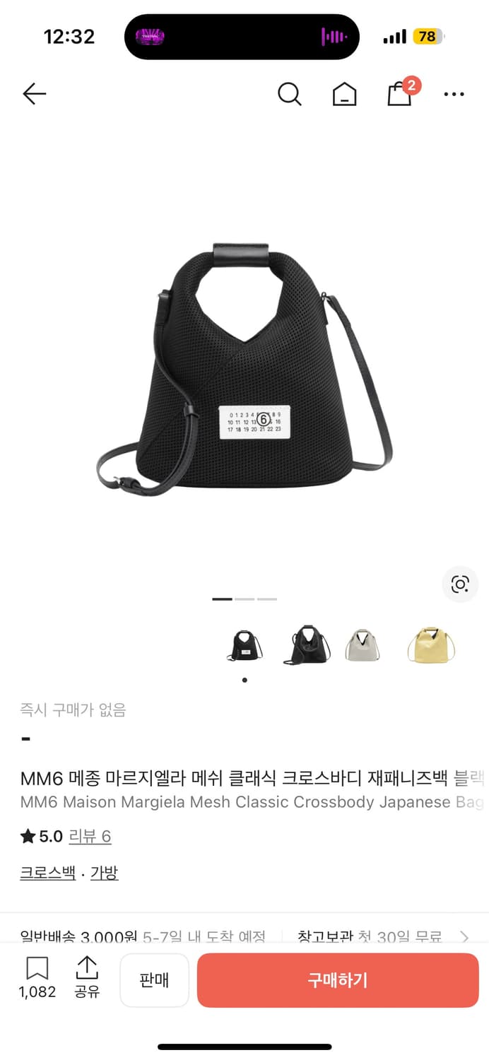 MM6 메종 마르지엘라 메쉬 클래식 크로스바디 재패니즈백 블랙 색상입니다 상품이미지1