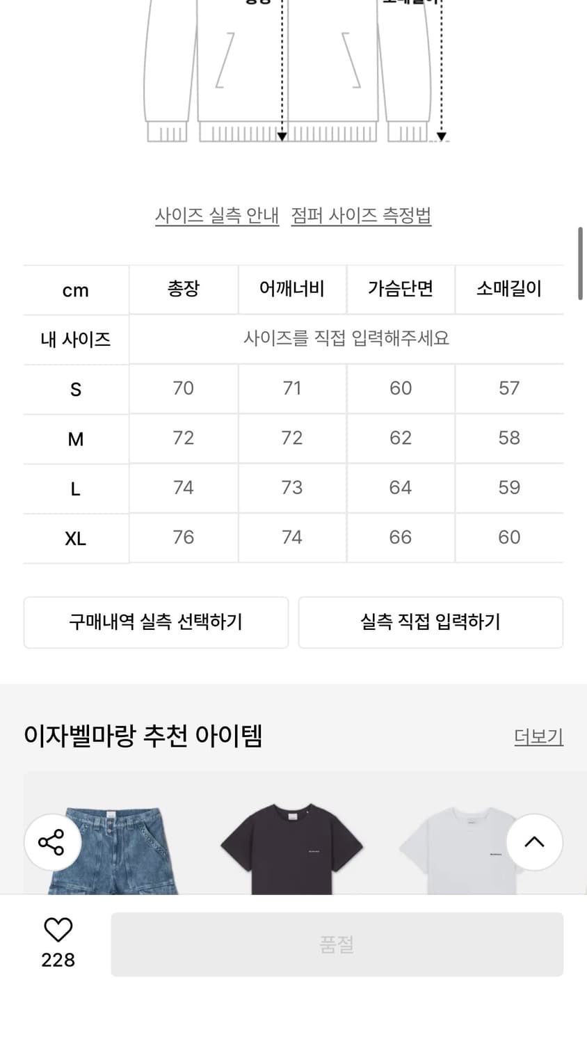 이자벨마랑 컬러블럭 플리스 집업  상품이미지2