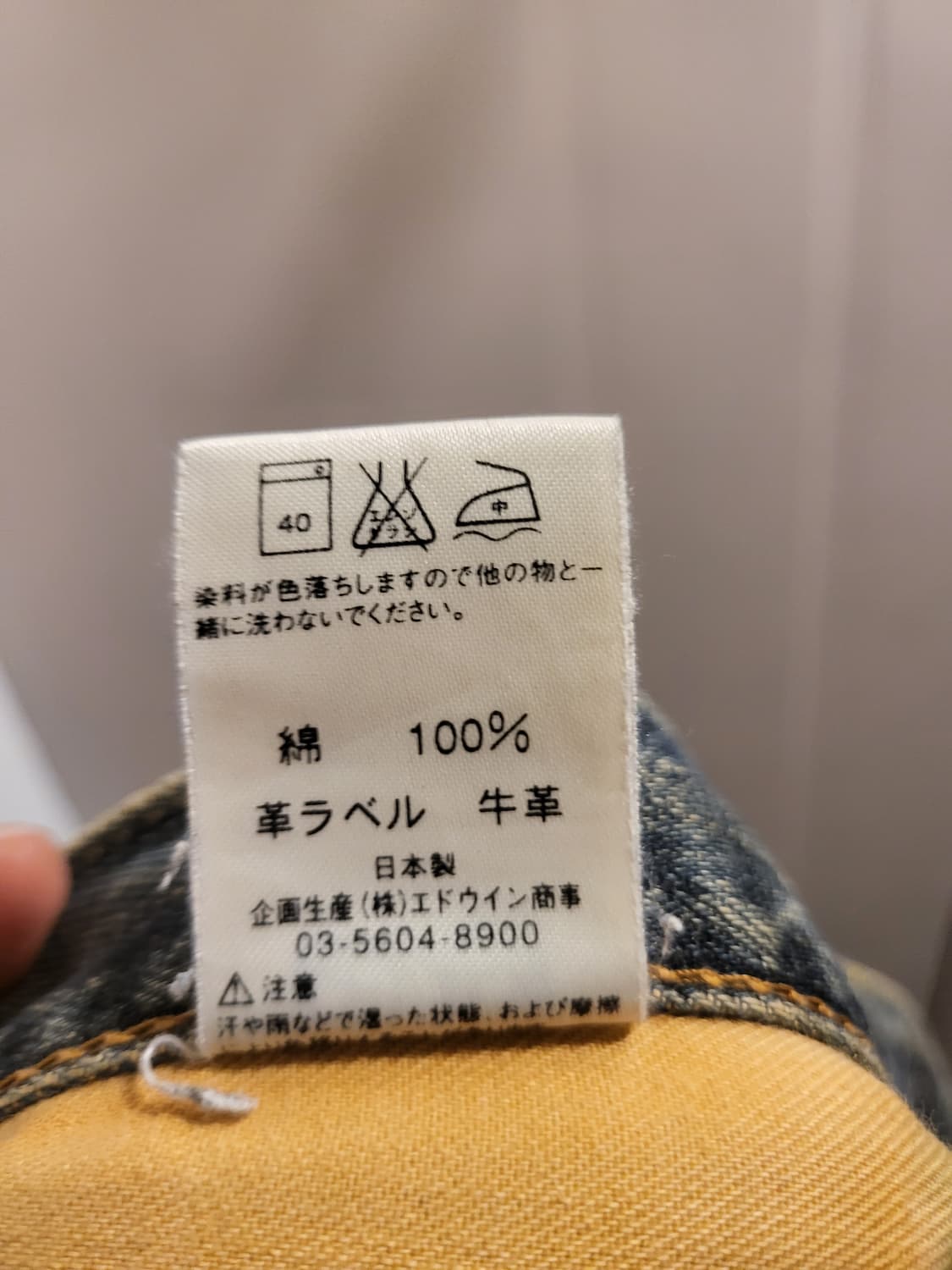 [33]에드윈 일본판 505Z 청바지 상품이미지6