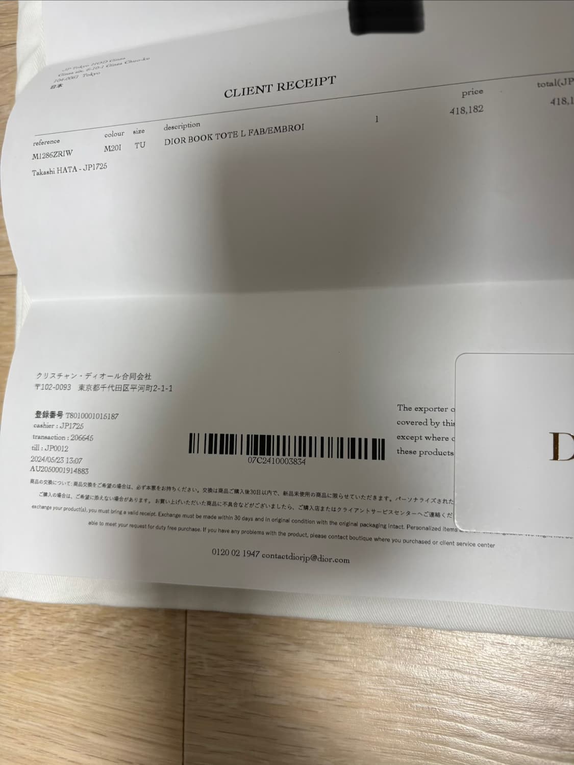 (새상품급, 풀구성) 디올 오블리크 북토트백 라지 상품이미지8