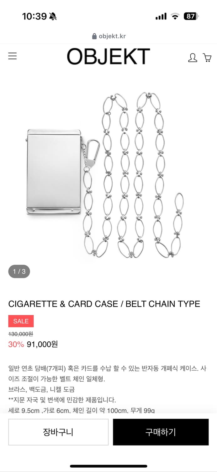  Cㅣgarette & Card case /Belt chain type 상품이미지1