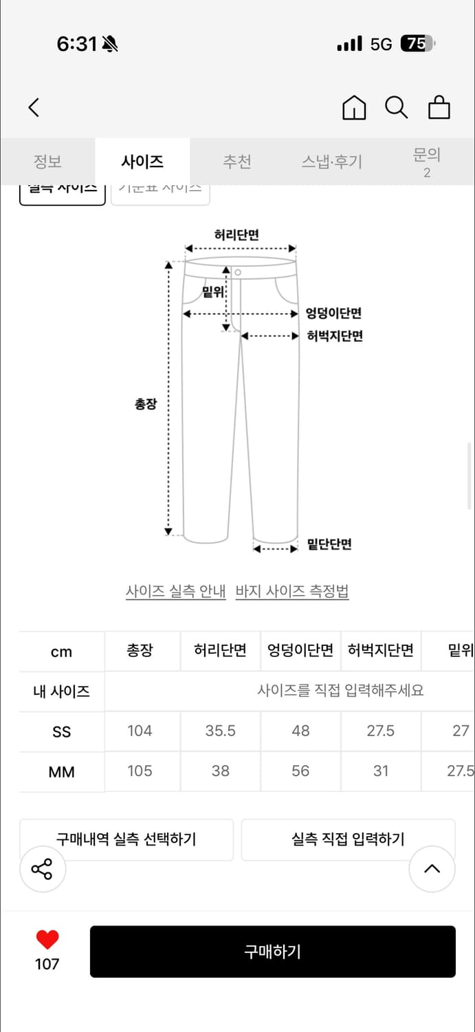 lcdc 엘씨디씨티엠 카고 데님 팬츠 상품이미지3