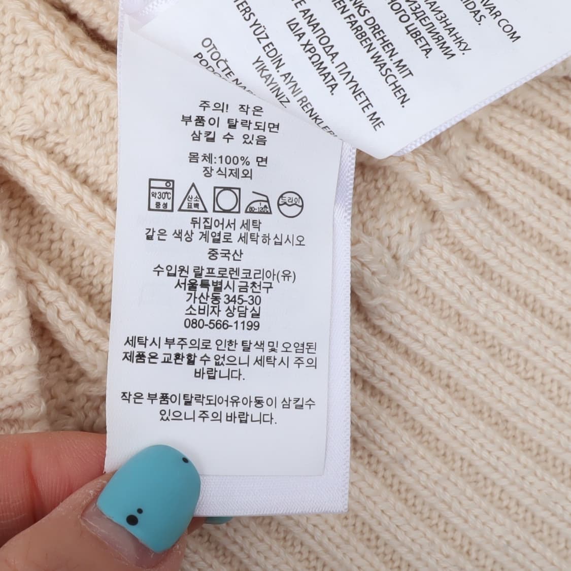 폴로 랄프로렌 아이보리 케이블 니트 상품이미지10