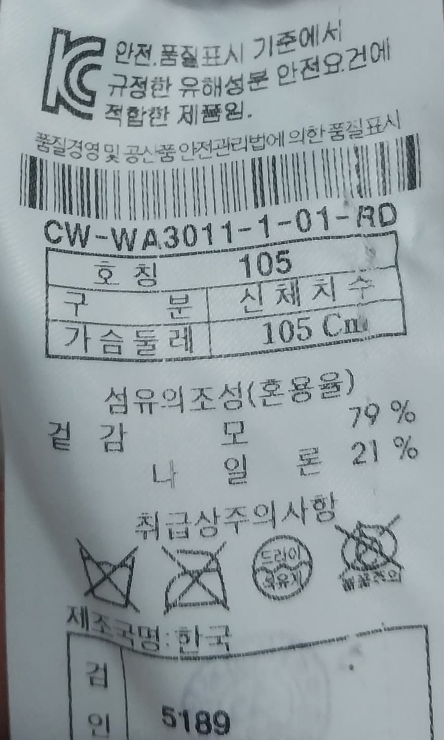 커스텀멜로우 스트라이프 패턴 니트 105 상품이미지4