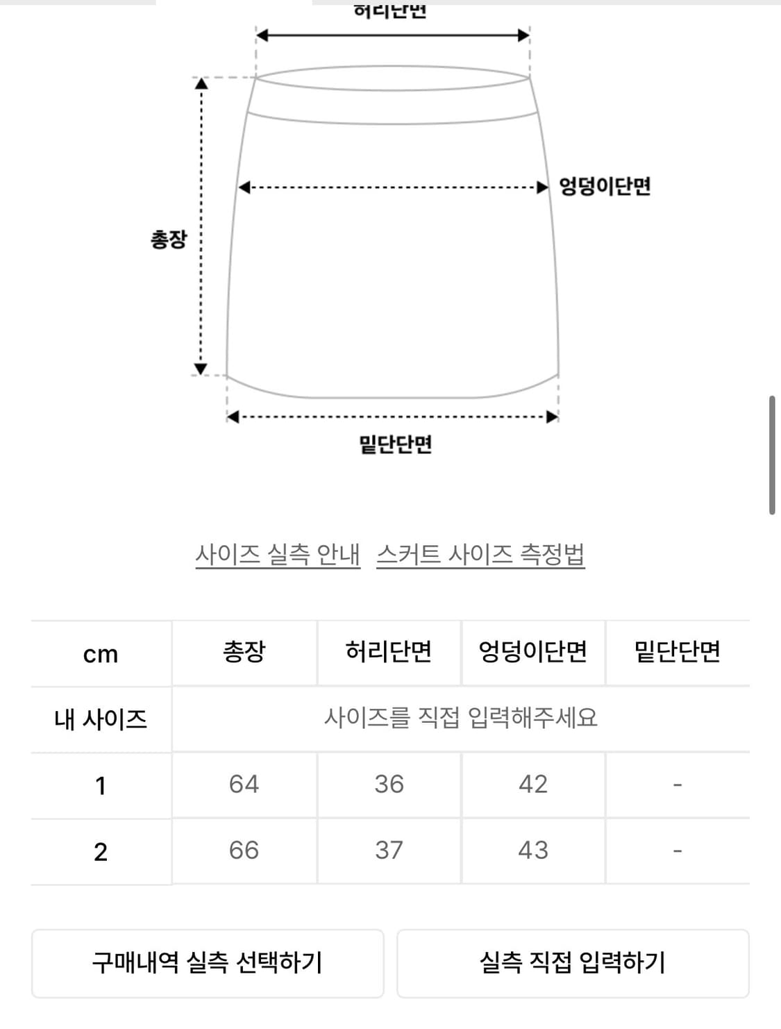 오헤시오 버튼 스커트 롱치마 네이비 상품이미지4