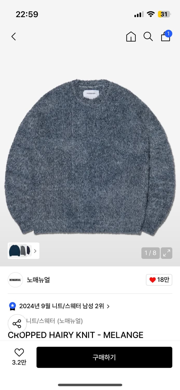 노메뉴얼 니트 상품이미지1
