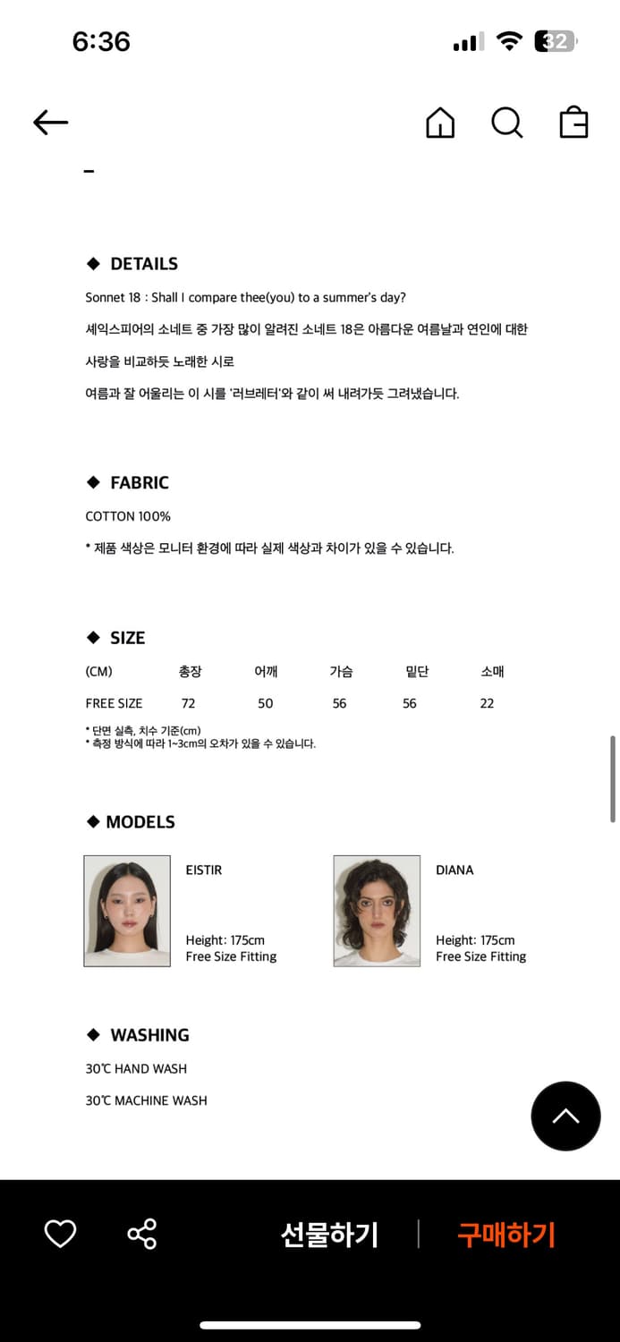 [새상품] 헤레틱 SONNET 18 T-SHIRT / butter 상품이미지7