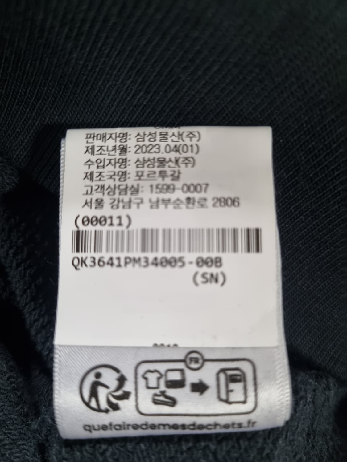 메종키츠네 남성 맨투맨  상품이미지5