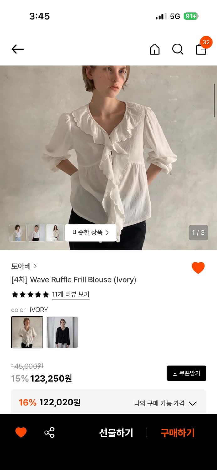 토이베 Wave Ruffle Frill Blouse (Ivory) 상품이미지1