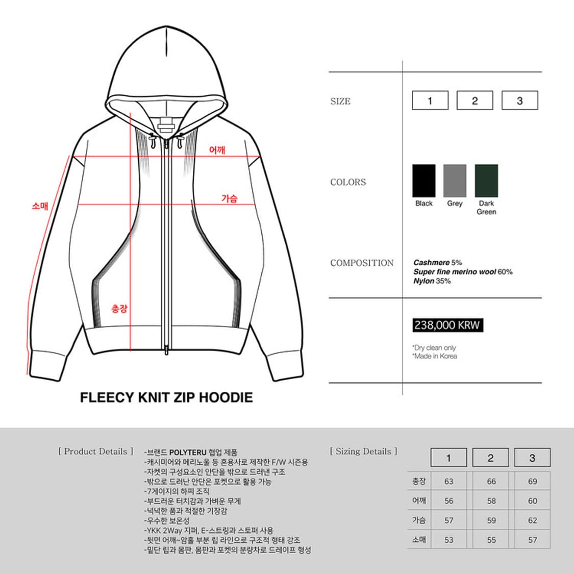 폴리테루 플리시 니트 후디 1사이즈 상품이미지3